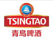 乐竞(中国)lejing·官方网页版厂家合作客户-青岛啤酒