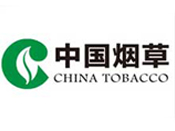 山东乐竞(中国)lejing·官方网页版合作客户-中国烟草